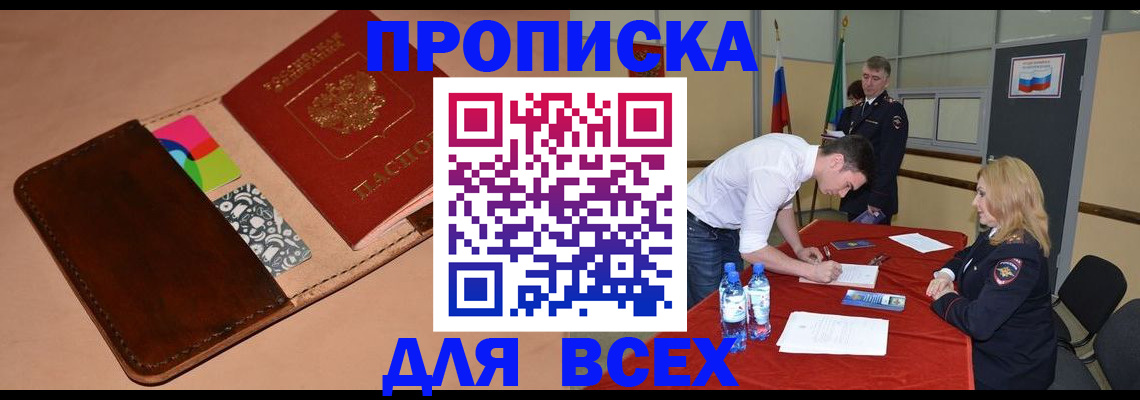 пропишу в квартире в Невеле