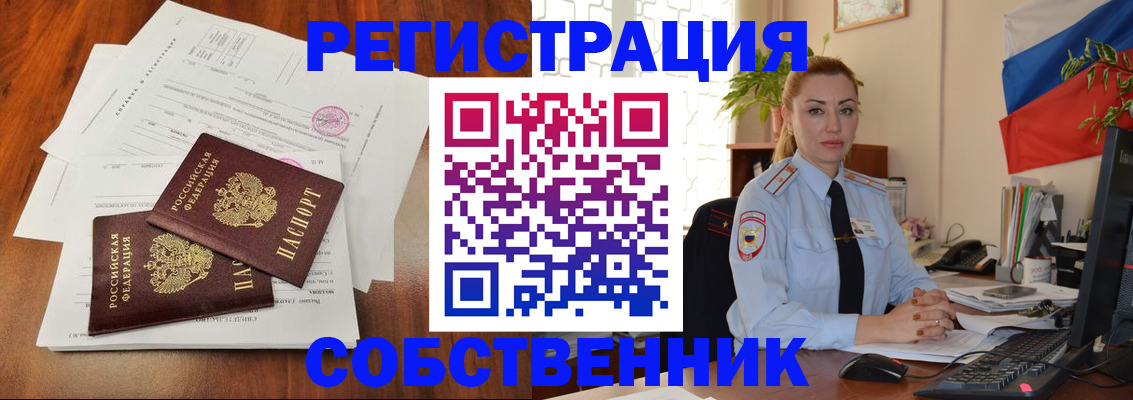 временная регистрация поиск в Невеле