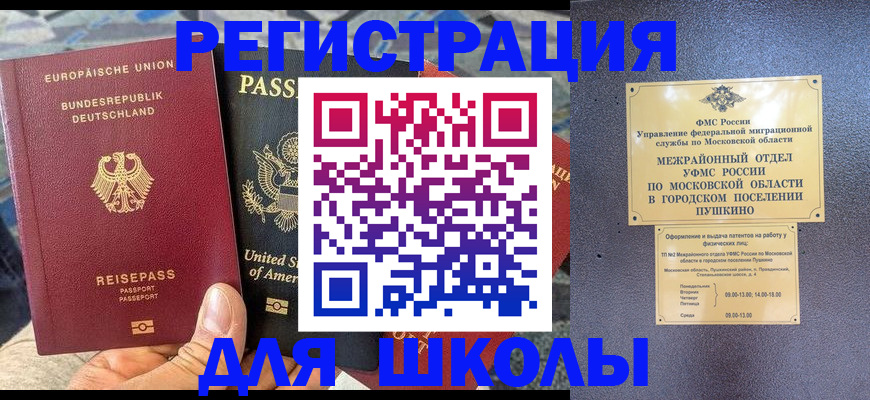 прописка 2025 в Невеле