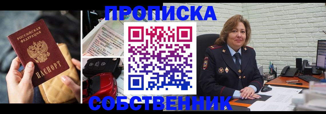 где прописаться в Невеле