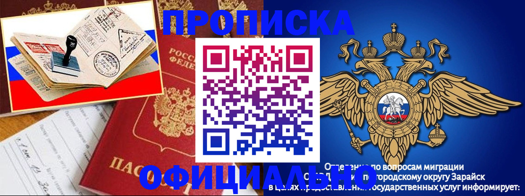 временная регистрация в Невеле